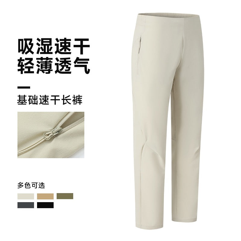 长裤